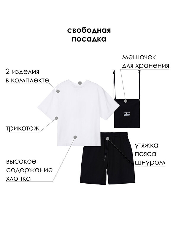 PLAYTODAY Комплект 441729 22427031 белый,черный