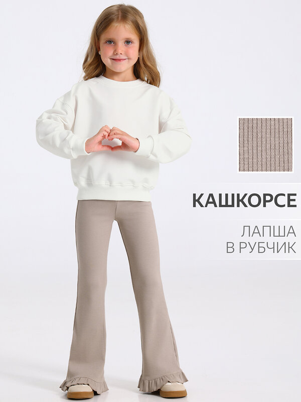 Апрель Брюки 603260 1ДББ5232023 бежевый