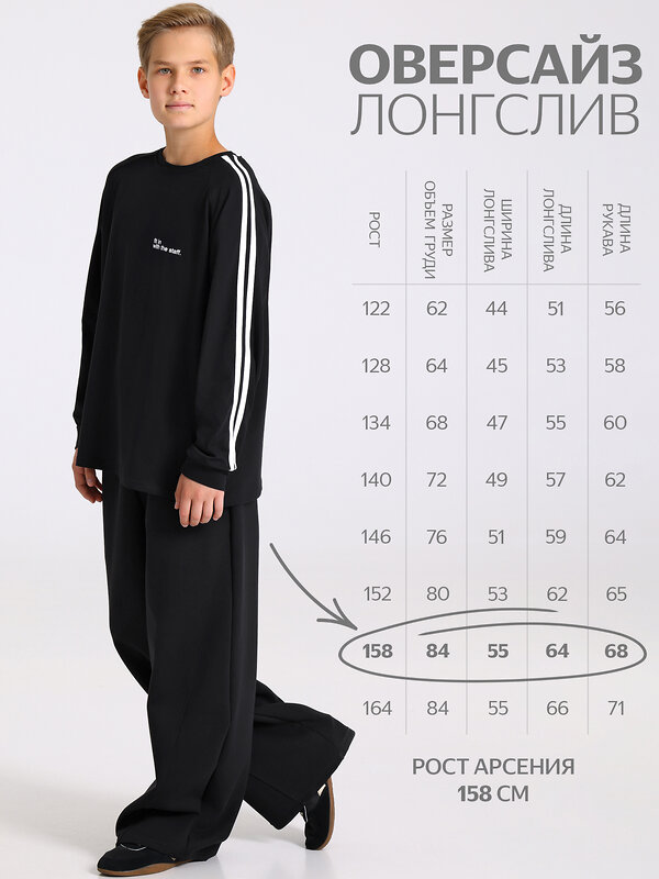 Апрель Лонгслив 603290 1ПДЛД5241804 черный+белый