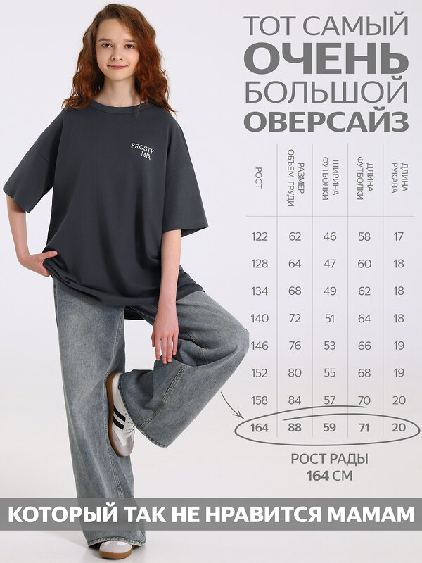 Апрель Футболка 603295 1ДДФК5009001 темно-серый