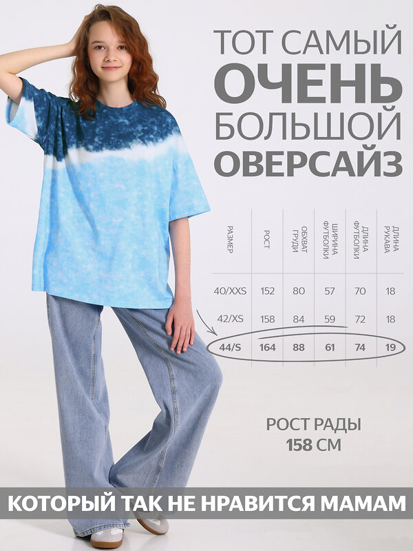Апрель Футболка 603296 1ДДФК5267804нл морской бриз