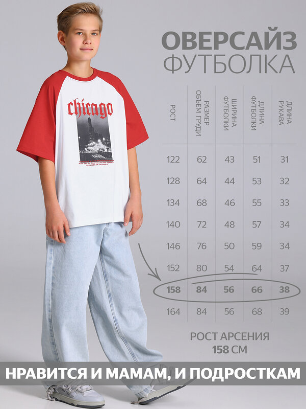 Апрель Футболка 603297 1ПДФК4975001 белый+красный