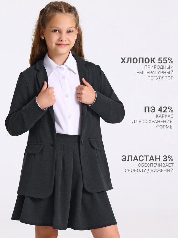 Апрель Комплект 603310 2ДЖЮ5951176 твид елочка черный