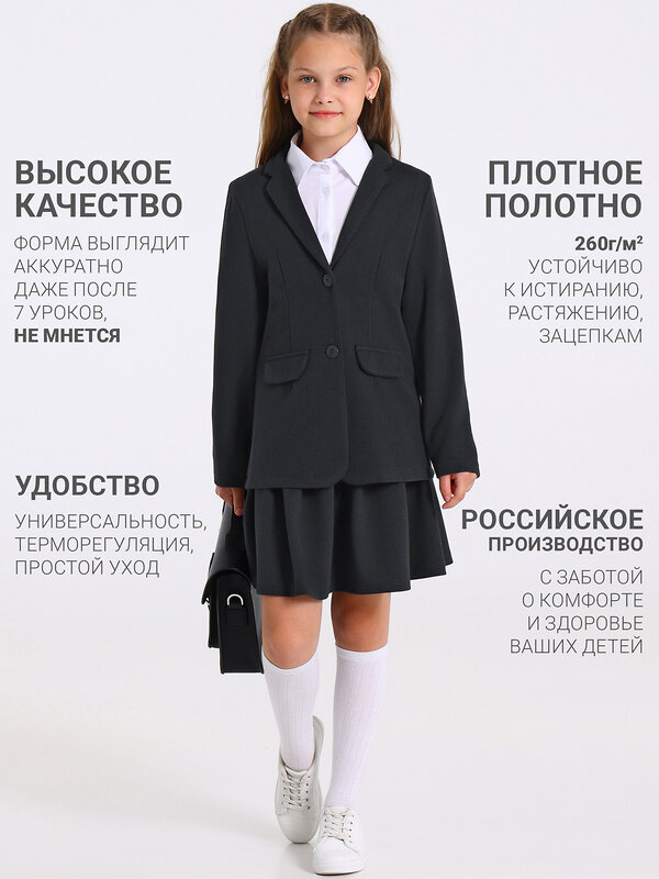 Апрель Комплект 603310 2ДЖЮ5951176 твид елочка черный