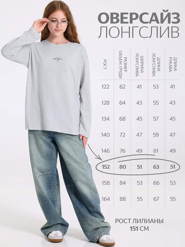 Апрель Лонгслив 603312 1ДДЛД5113001 светло-серый