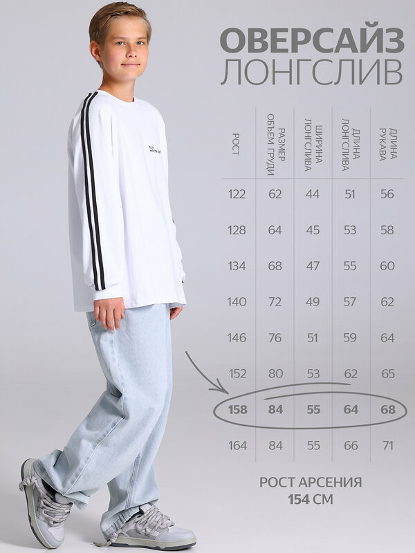 Апрель Лонгслив 603314 1ПДЛД5241804 белый+черный