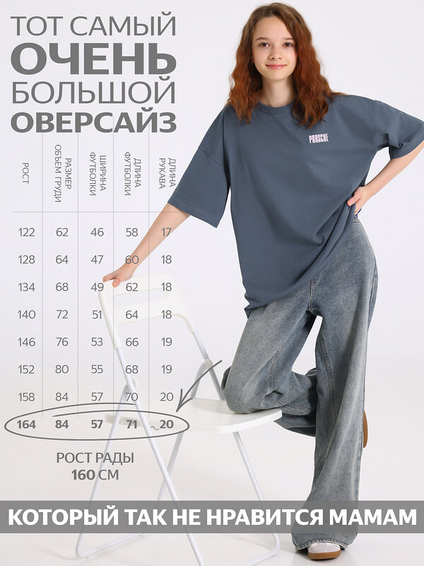 Апрель Футболка 603325 1ДДФК5009001 темно-серый