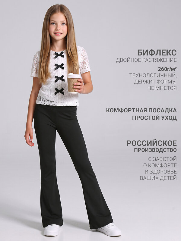 Апрель Брюки 603329 1ДББ5236063 черный