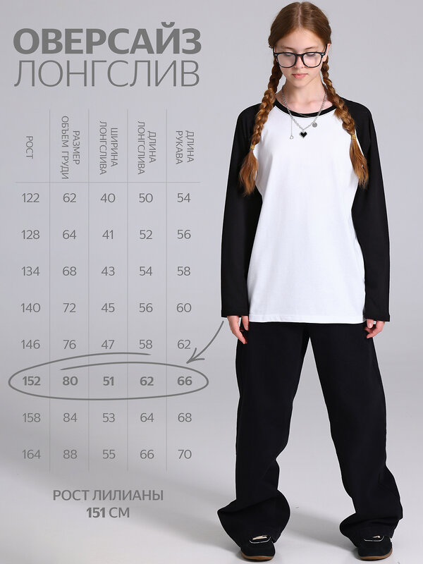 Апрель Лонгслив 603333 1ДДЛД4979001 белый+черный