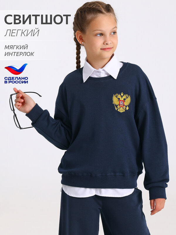 Апрель Свитшот 603340 1ДДСД5107067 темно-синий