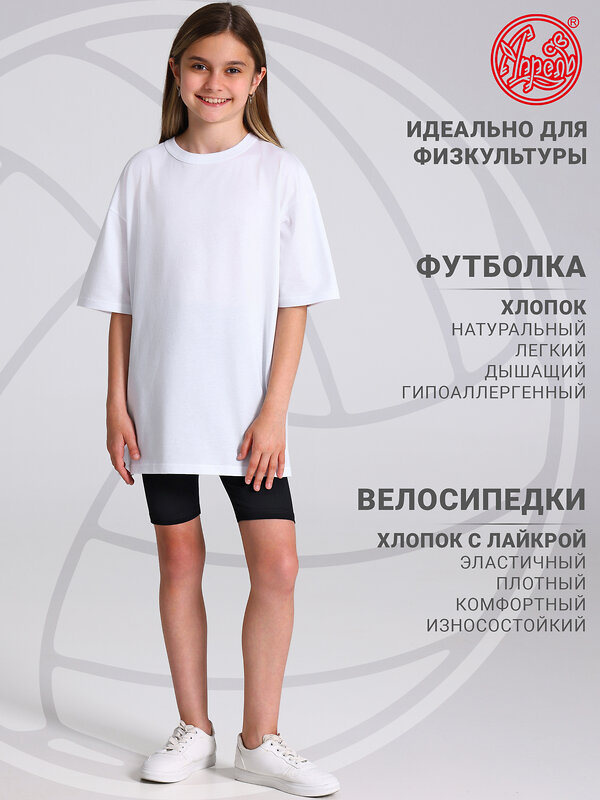 Апрель Комплект 603342 2ДФВ5916804 белый+черный