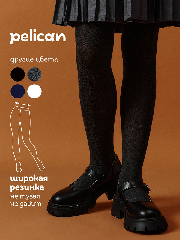 PELICAN Детские колготки 129695 GEH3001 Темно-серый