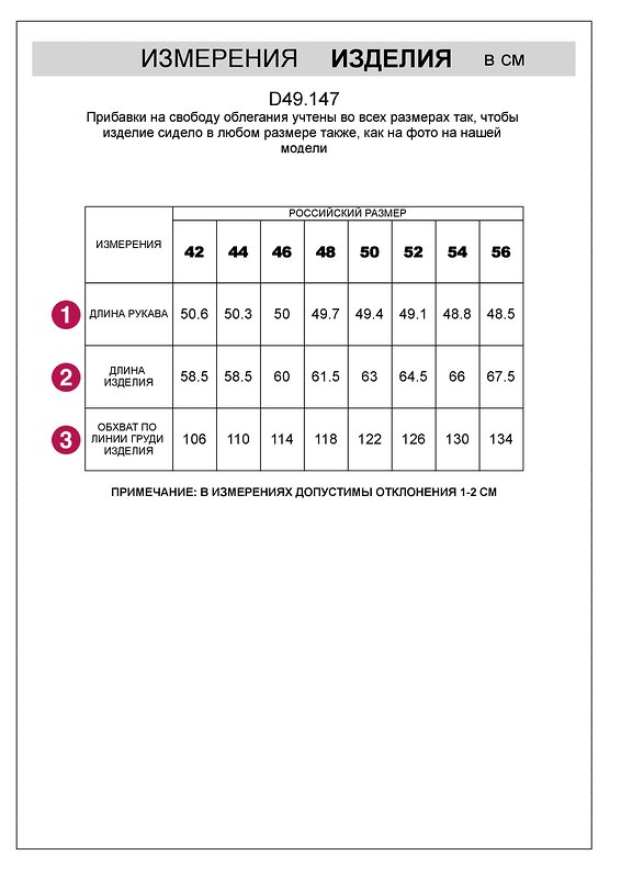 VILATTE Джемпер 603696 D49.147 белый_watercolor