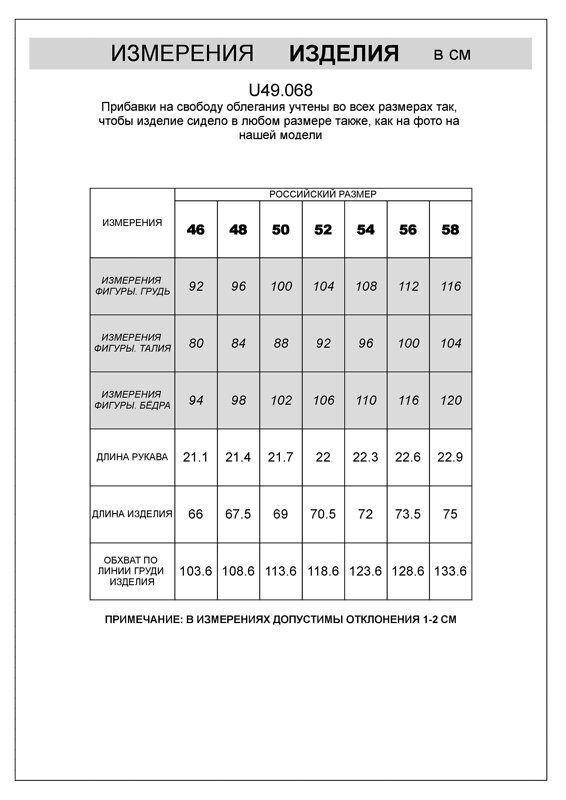 VILATTE Футболка 603717 U49.068 т.синий_китовая_акула