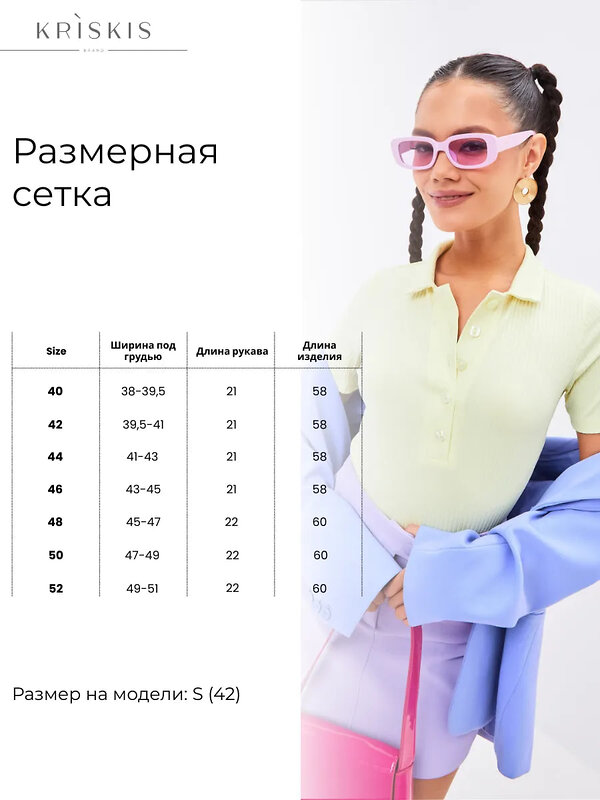KRISKIS Поло 603812 505-лонгКРлимон Лимонный