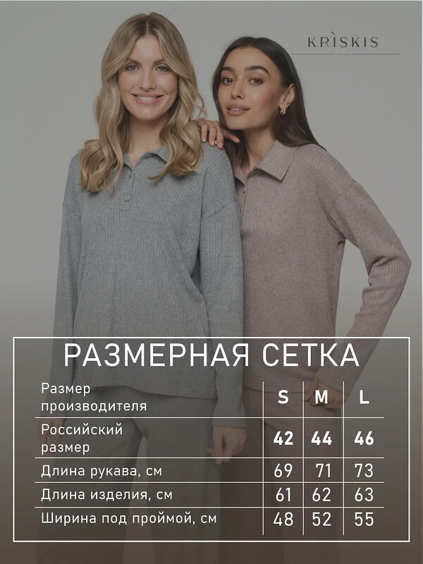 KRISKIS Лонгслив 603816 512-ЛонгХлопТепКрем Кремовый