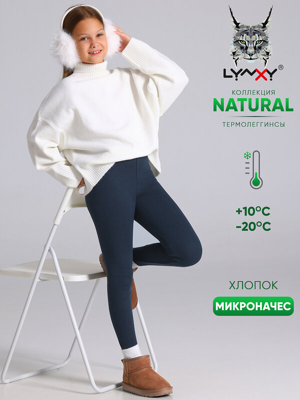 Lynxy Легинсы 604402 1ДРЛ5203852 темно-синий