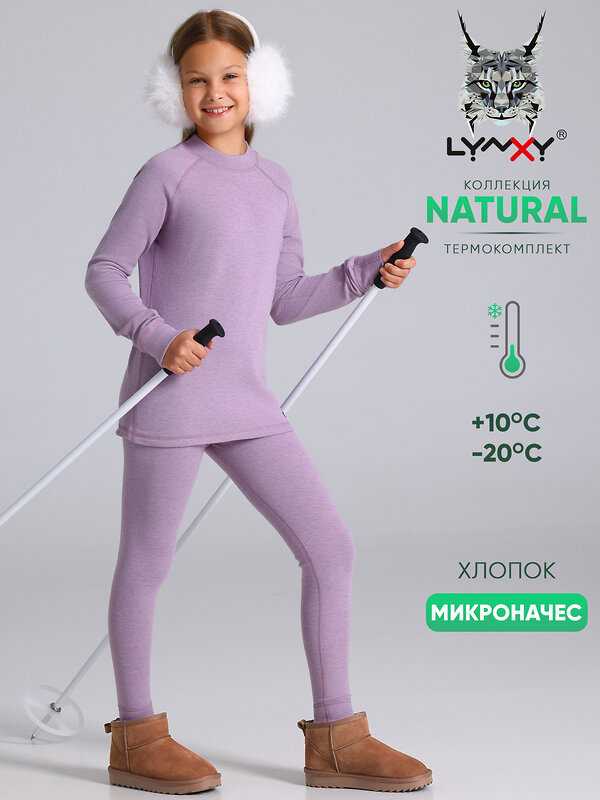 Lynxy Комплект 604405 2ДНК3932851 сиреневый