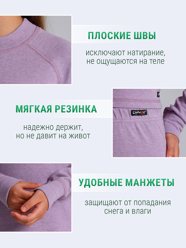 Lynxy Комплект 604405 2ДНК3932851 сиреневый