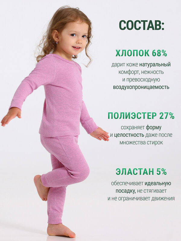 Lynxy Комплект 604406 2ЯНК3606851 светло-розовый