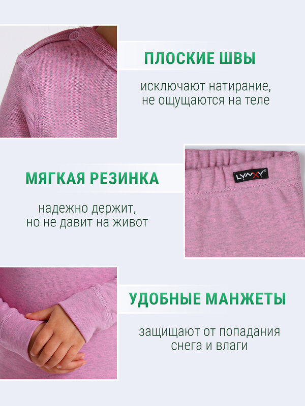 Lynxy Комплект 604406 2ЯНК3606851 светло-розовый