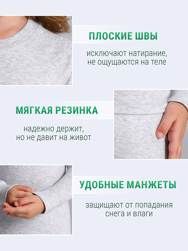 Апрель Комплект 604410 2ДНК3931851 светло-серый