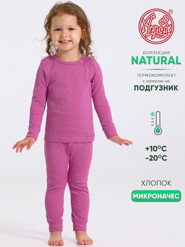 Апрель Комплект 604411 2ЯНК3606851 ярко-розовый