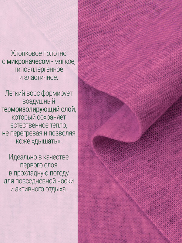 Апрель Комплект 604411 2ЯНК3606851 ярко-розовый