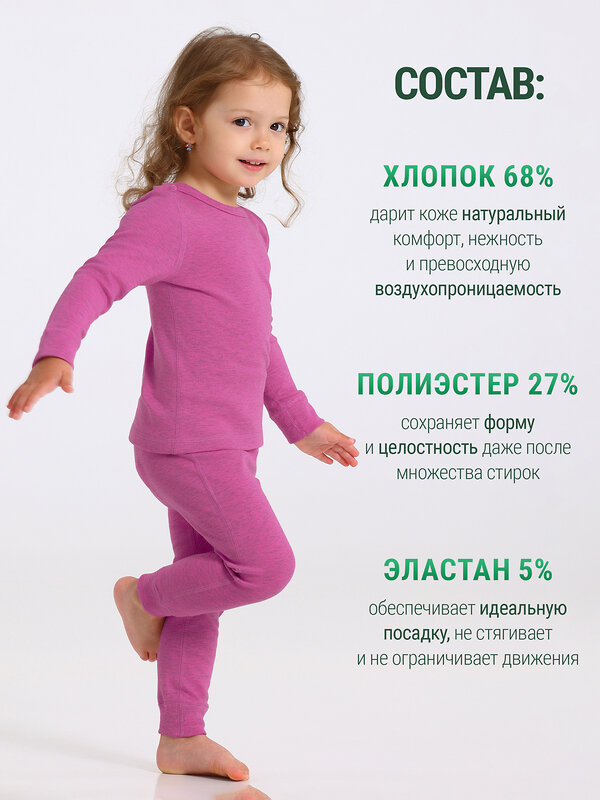 Апрель Комплект 604411 2ЯНК3606851 ярко-розовый