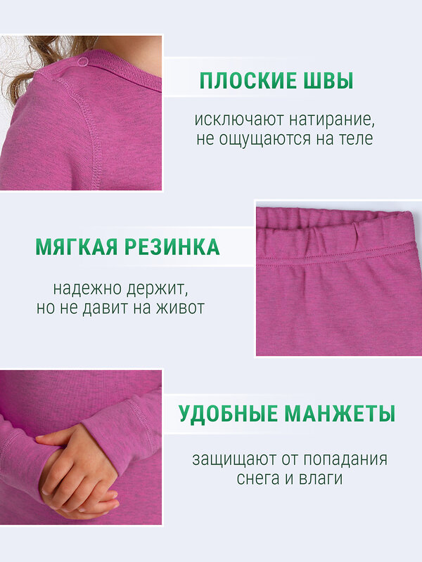 Апрель Комплект 604411 2ЯНК3606851 ярко-розовый