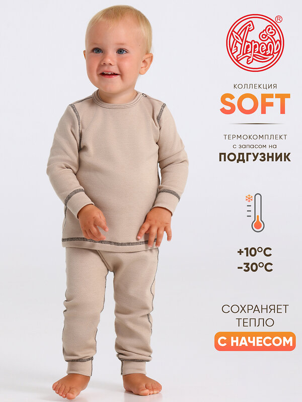 Апрель Комплект 604412 2ЮНК3743030 бежевый+коричневый
