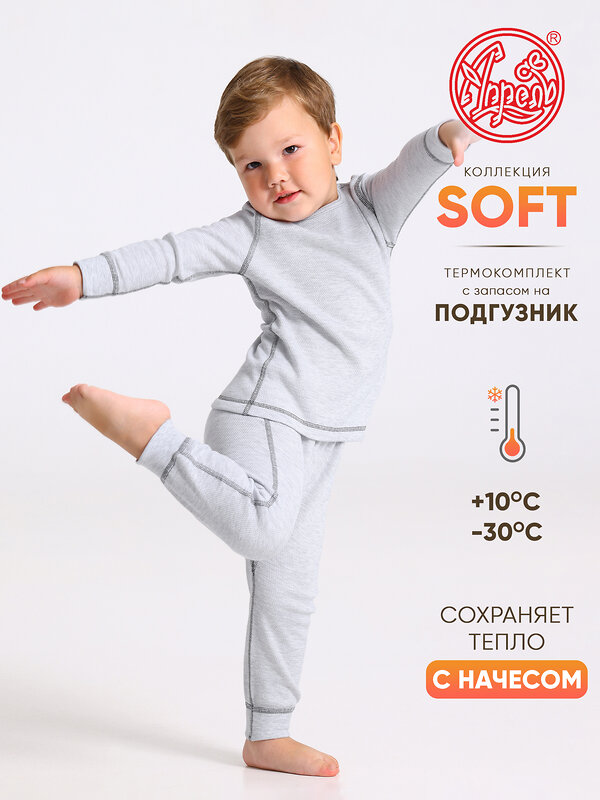 Апрель Комплект 604413 2ЮНК3743030 светло-серый+темно-серый