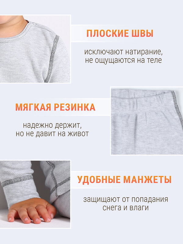 Апрель Комплект 604413 2ЮНК3743030 светло-серый+темно-серый