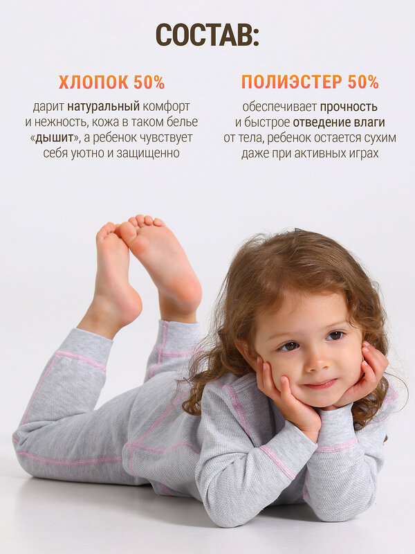 Апрель Комплект 604414 2ЯНК3743030 светло-серый+светло-розовый