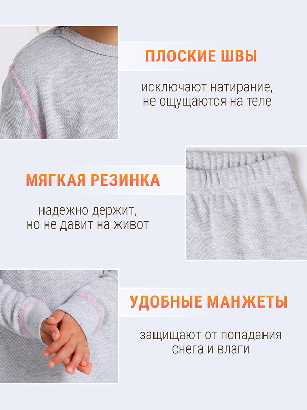 Апрель Комплект 604414 2ЯНК3743030 светло-серый+светло-розовый