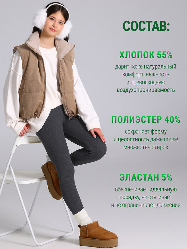 Lynxy Легинсы 604417 1ДРЛ5203852 антрацит