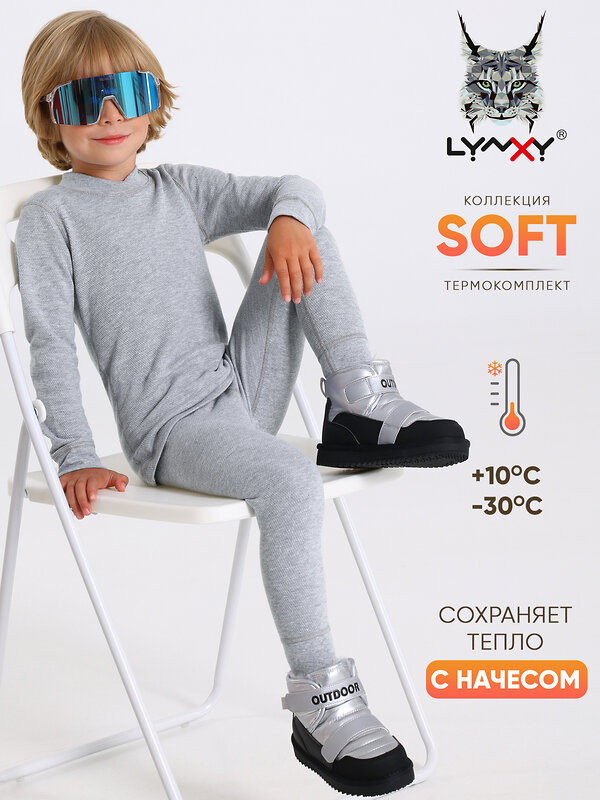 Lynxy Комплект 604723 2ПНК3763030 серый