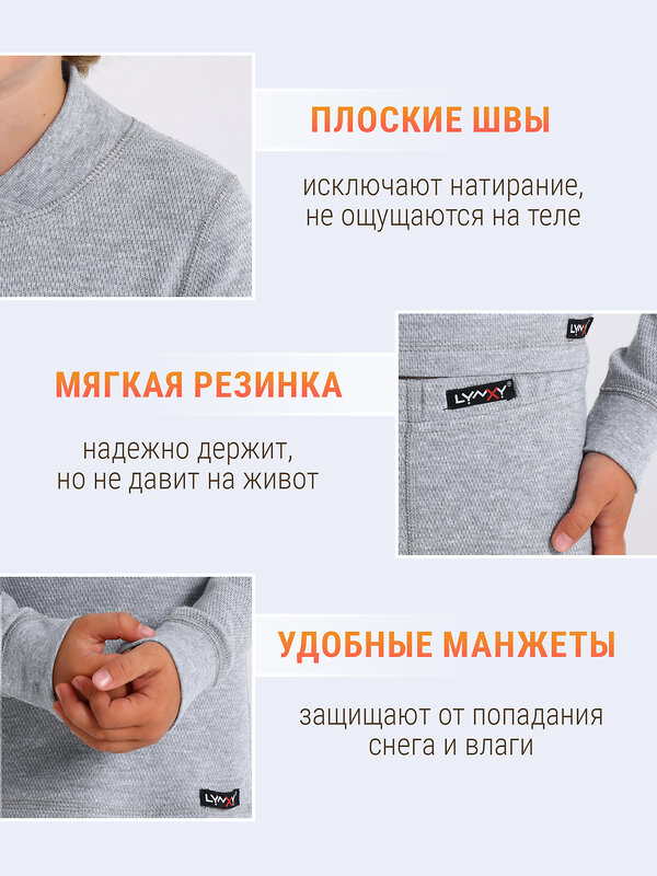 Lynxy Комплект 604723 2ПНК3763030 серый