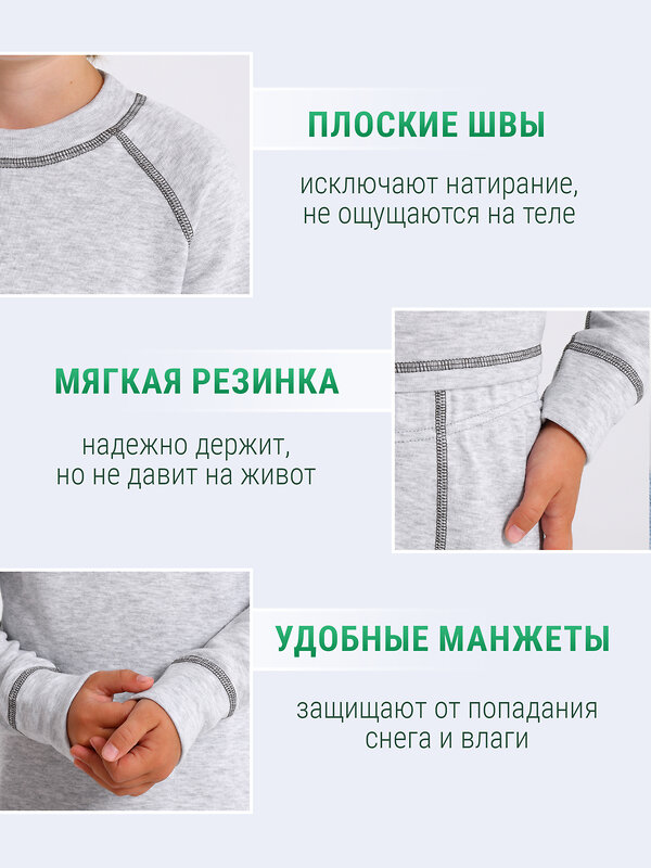 Апрель Комплект 604724 2ПНК5647851 светло-серый+темно-серый