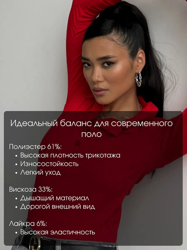 KRISKIS Лонгслив 604760 503-лонгкрас Красный