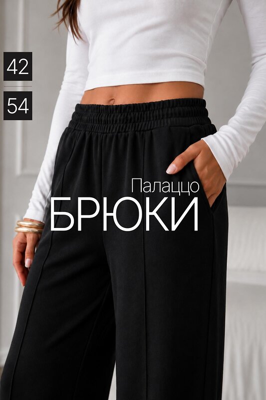 Lika Dress Брюки 604948 10810 Черный
