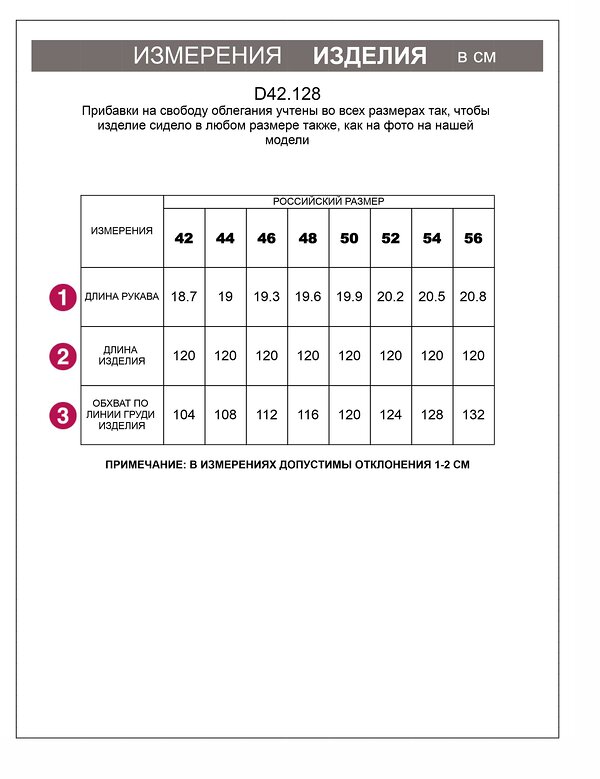 VILATTE Платье 605215 D42.128 белый