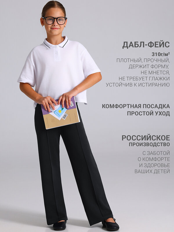 Апрель Брюки 605393 1ДББ5197084 черный