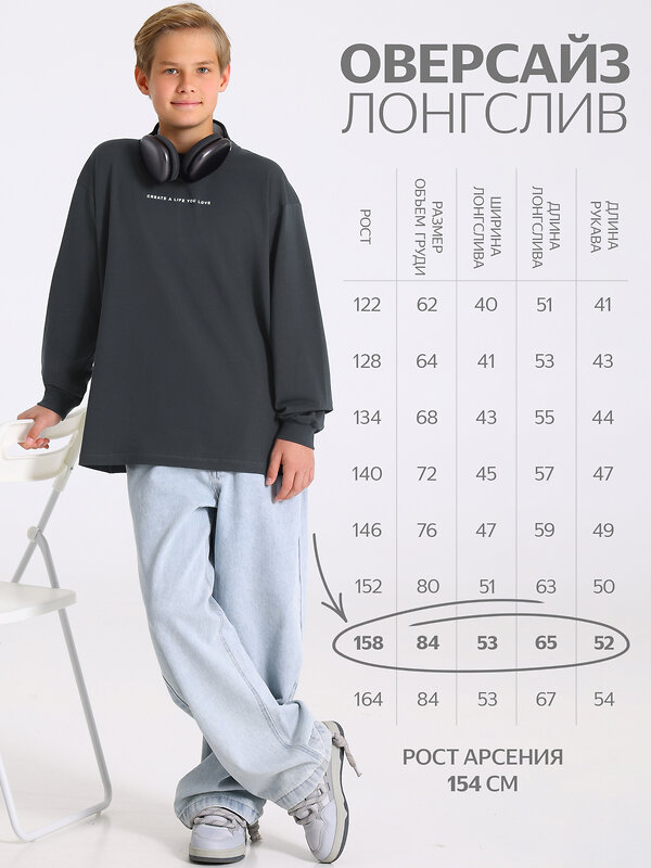 Апрель Лонгслив 605402 1ПДЛД4962804 темно-серый