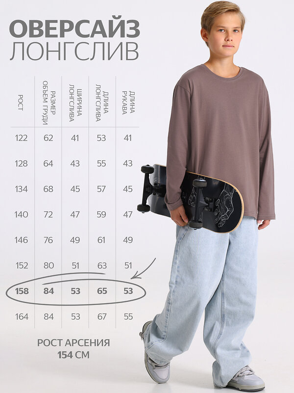 Апрель Лонгслив 605406 1ПДЛД5014001 светло-коричневый