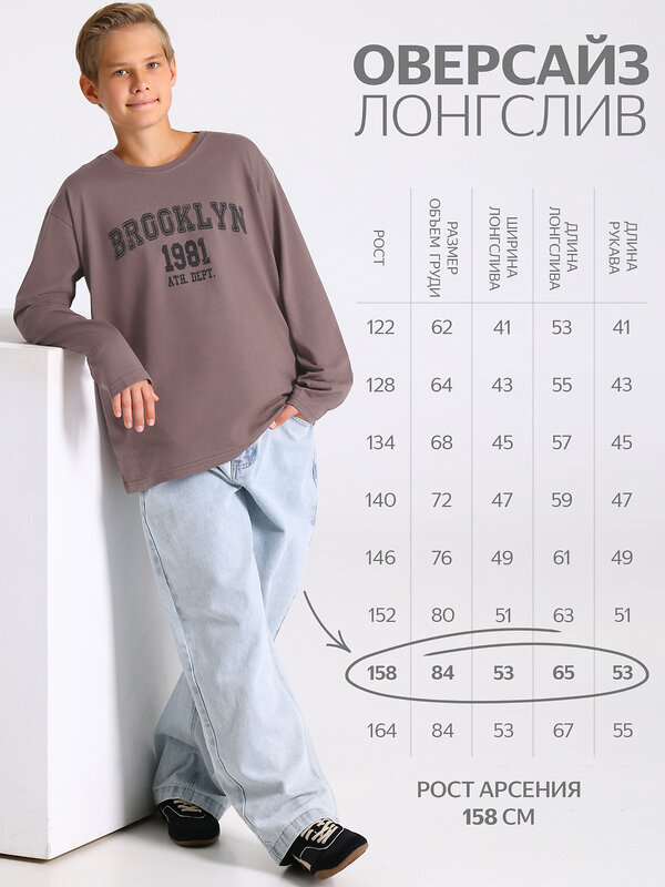 Апрель Лонгслив 605407 1ПДЛД5014001 светло-коричневый
