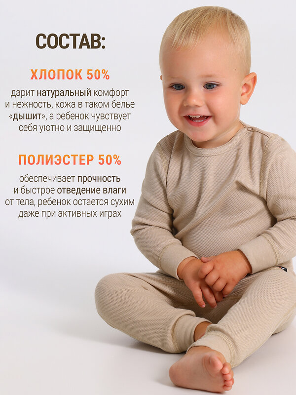 Lynxy Комплект 605409 2ЮНК3743030 бежевый