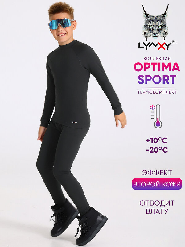 Lynxy Комплект 605421 2ПНК5665813 черный
