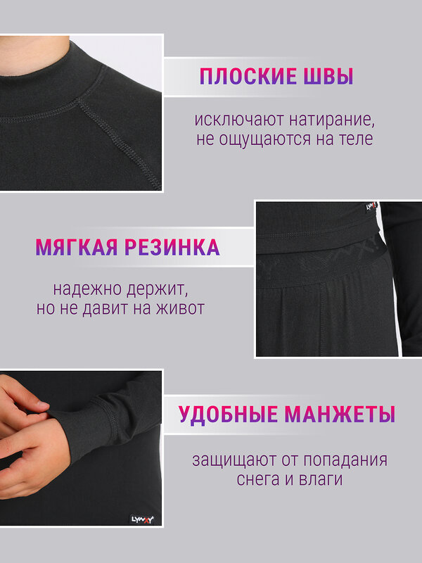 Lynxy Комплект 605421 2ПНК5665813 черный