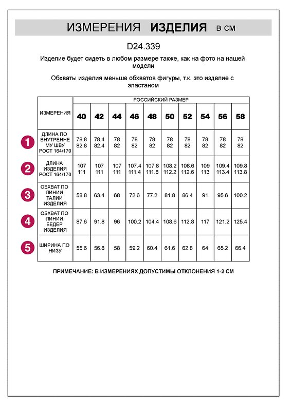 VILATTE Брюки 605495 D24.339 темно-серый
